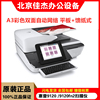 HP惠普9120 /9120F2扫描仪A3彩色平板馈纸式高速双面自动进纸扫描