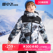 雪中飞kids童装儿童羽绒服，2023男童中大童拼接迷彩加厚羽绒服