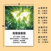 粘名人名言布置中小学文化，标语校园装饰画海报班级，墙贴自励志教室