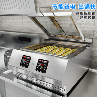 焙力士锅贴机生煎包炉商用电饼铛，全自动生煎机器，燃气煎饺机子设备