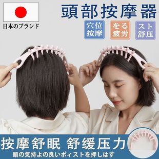 日本头部颈部按摩器解压棒穴位醒脑脑，轻松指压头皮颈椎僵硬促睡眠