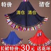 藏族舞蹈演出服装女成人广场舞表演裙子少数民族半身长裙大摆裙