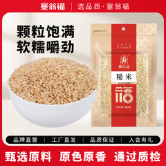 塞翁福糙米400g真空包装胚芽玄米