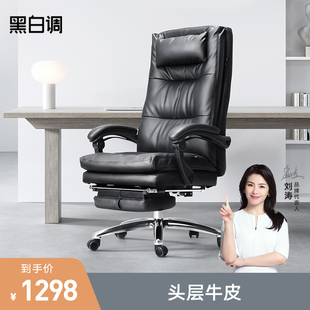 黑白调r3pro老板椅座椅电脑椅，家用可躺椅子商务真皮大班椅办公椅