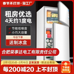 一级节能丨小冰箱家用小型迷你双开门电冰箱能效双门制冰冷冻冷藏