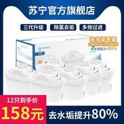 三代适用于碧然德滤芯6支装德国净水壶brita家用净水器滤水芯2499