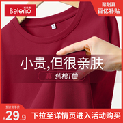 班尼路红色短袖，t恤女2024夏季宽松纯棉，上衣女红色系穿搭