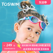 TOSWIM儿童游泳镜女童防水防雾高清男童游泳眼镜舒适不勒儿童泳镜
