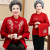 中老年人秋冬女装两件套装针织毛衣外套，妈妈洋气红色喜庆婚宴唐装