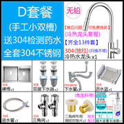 网红厨房水盆sus304不锈钢水槽台下洗菜盆手工双盆拉丝加厚小双槽