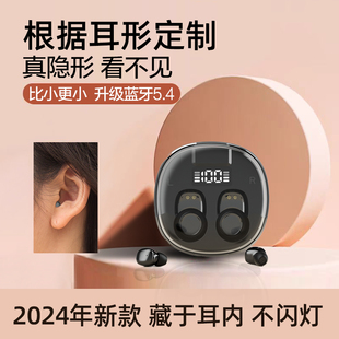 2024年最小隐形蓝牙耳机，无线迷你隐形看不见睡眠，上班上课专用