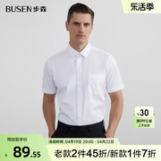 busen步森短袖衬衫男士夏季商务，暗条纹清爽白衬衣(白衬衣)