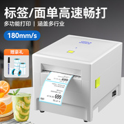 启锐qr348标签打印机不干胶贴纸合格证手机二维码，服装吊牌超市奶茶价签商用食品，打价格蓝牙条码热敏打码机