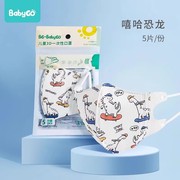 babygo儿童口罩3d立体透气防护1-3岁宝宝卡通婴幼儿专用不伤耳