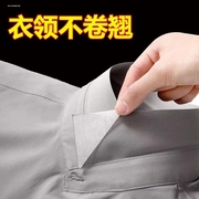 衣领定型贴领撑片衬衫Polo衫领口衣领固定神器自粘衬衣口领角领子