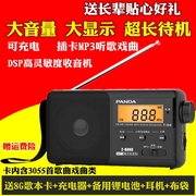 PANDA/熊猫 T-04老人FM收音机便携式TF插卡MP3广播放器半导体充电