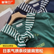 日系气质条纹披肩宽松短袖中长款t恤夏季两件套fg524194