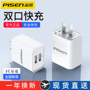 品胜适用苹果13充电器12iphone快充pd20w充电头，6s手机8plus通用xs安卓usb一套装7p数据线11快速18w插头xr