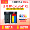 适用佳能PG840XL墨盒MG2180 MG4180黑色墨盒MX438 MX458彩色墨盒 MX518 MX528 MX538打印机连供CL841可加墨水