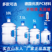 透明水桶pc7纯净水桶家用矿泉，小水桶手提饮水桶塑料矿泉大口水桶