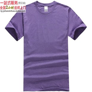 麻灰紫色圆领T恤衫XY76000纯棉定制logo订做广告衫服印图绣字