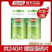 汤臣倍健螺旋藻硒片增强胶囊实用绿藻片碱性食品120片有积分