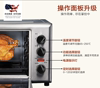 美国32升家用多功能电烤箱低温发酵上下管独立调温旋转烤叉小型