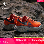 中国乔丹山神户外运动鞋男越野跑步鞋碳板巭Pro减震专业抓地跑鞋