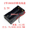 18650电池盒2节并联3.7v带线锂电池盒，18650充电盒2节并联3.7v