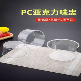 PC塑料味盅亚克力辣椒罐透明调味罐调料缸饭店大调料盒厨房储物罐