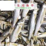 德祥隆东北小鱼干特产干货干鱼自制野生淡水风干散装人吃的青鳞鱼