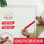 pvc装饰条石膏线条电视背景墙边框线条吊顶线墙纸边线条自粘相框