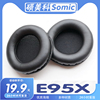 适用Somic 硕美科 E95X耳罩耳机套海绵套耳机保护套耳套替换配件
