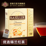 BASILUR宝锡兰优选锡兰红茶包100袋 进口红茶茶包 斯里兰卡红茶