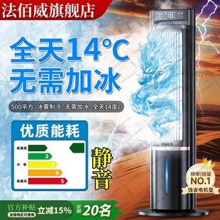 2025新款空调扇制冷家用可移动落地扇冷气电风扇卧室小型冷风机