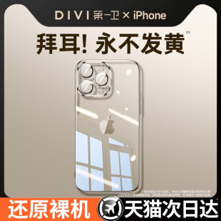 防摔气囊适用苹果15手机壳iPhone15promax14超薄透明硅胶13镜头全包12plus高级感男女11保护套ip简约xr