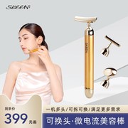 日本skeen双头黄金，美容棒提拉紧致v脸部按摩器，瘦脸神器beautybar