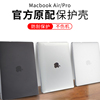 2023苹果macbookpro14笔记本保护壳2022适用macbookair13电脑m1保护套macbook外壳，air13.3寸透明16pro软壳m2