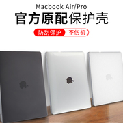 2023苹果Macbookpro14笔记本保护壳2022适用Macbookair13电脑M1保护套macbook外壳Air13.3寸透明16Pro软壳M2