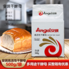 安琪耐高糖高活性干酵母500g袋装做馒头包子面包家庭用酵母粉商用