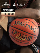 spalding斯伯丁篮球烫金tf-1000pu吸汗防滑室内专用篮球74-716a