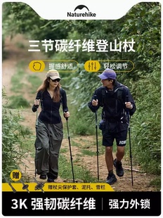 naturehike挪客碳纤维登山杖，碳素超轻户外徒步越野手杖爬山棍拐杖