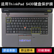 适用ThinkPad联想S430键盘保护膜14英寸笔记本电脑防尘防水套降噪
