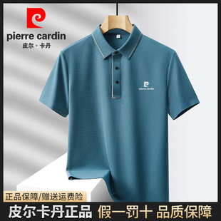 皮尔卡丹夏季男短袖polo衫，高端商务2024国际，大牌无痕带领t恤