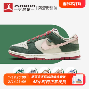 Nike/耐克 Dunk Low 粉绿鸳鸯低帮复古板鞋男女运动鞋 FN8923-061