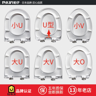 日本加厚脲醛马桶盖大u型，v型o型老式缓降盖子配件通用坐便器盖板