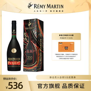 品牌法国人头马，vsop700ml龙年限量版礼盒，进口洋酒