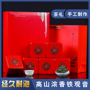 2024新茶上市特级铁观音安溪浓香型茶叶春茶兰，花香礼盒装500g