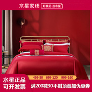 水星家纺60支长绒棉婚庆，四件套大红色床单被套，情意绵延1.8米床品
