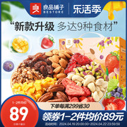 良品铺子-每日缤纷坚果750g/30包混合坚果仁果干健康零食整箱